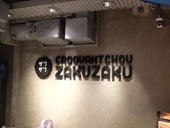 -Croquantchou Zakuzaku