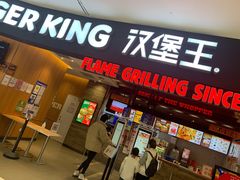 门面-汉堡王(西铁营万达店)