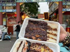 -戴记糖坊(西马路店)