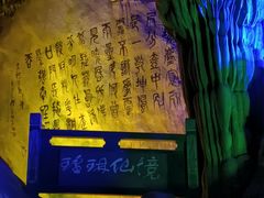 -瑶琳仙境