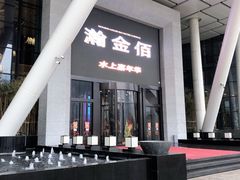 -南京瀚金佰九号温泉酒店