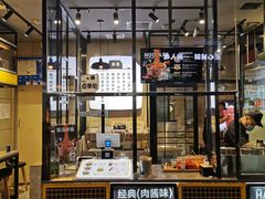 门面-自黑豆夫·臭豆腐夹馍(四海唐人街店)