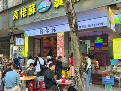 -鼎香皇高佬苏裹蒸粽