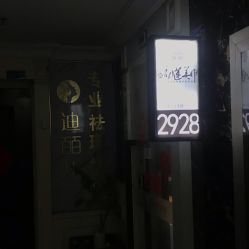 -ChuLian初莲日式美甲美睫