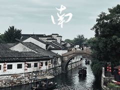 -南浔古镇