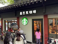 -星巴克(杭州北山路店)