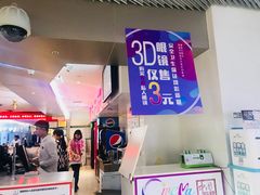 -中影国际影城(宁波江北来福士店)