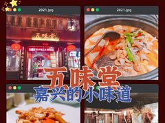 -五味堂·江浙土菜(月河特色店)