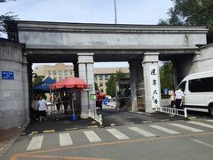 -辽宁大学(崇山校区)