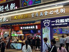 -八一好吃街·高品美食广场