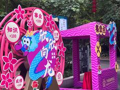 -广州市白云山风景名胜区