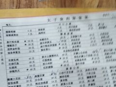 -太子食府(圣水路店)