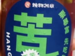 -炖物24章·顺时轻养茶(杭州大厦店)