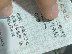 -上海长途汽车客运总站