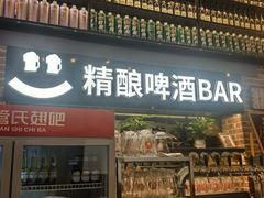 -管氏翅吧(广渠门店)