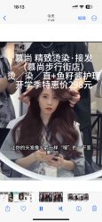 -慕尚Hairsalon烫染·头疗