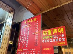 -高邮面馆(明瓦廊店)