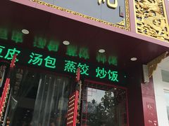 门面-蔡林记(黄鹤楼店)