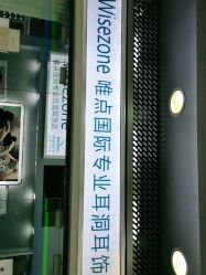 -Wisezone唯点穿耳打耳洞专业国际连锁品牌