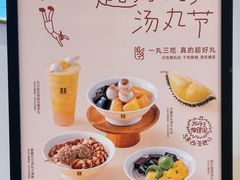 -满记甜品(苏州中心店)