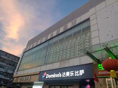 -世纪家家福生活广场(和义店)