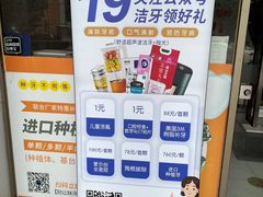-深圳乐孚正强口腔诊所(宝体店)