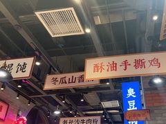 -湘下佬·老长沙吃货铺(酃湖万达店)