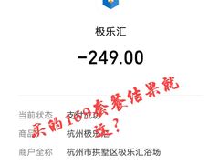 -极乐汇汗蒸会馆(杭州店)