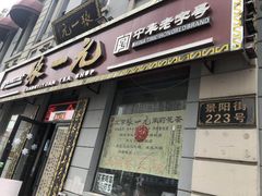 -北京张一元茶庄(黑龙江省旗舰店)