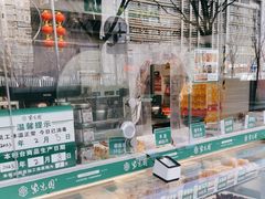 -紫光园清真北京小吃(广渠门内店)
