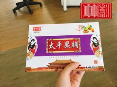 -北京稻香村(学清店)