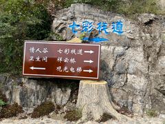 -十渡东湖港风景区