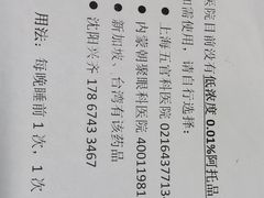 -首都医科大学附属北京同仁医院(西区)