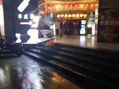 -平成屋·午肴夜酒(四川北路店)