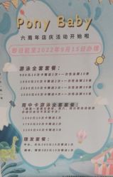 点击看大图 -Pony Baby宝尼婴幼儿游泳SPA馆