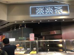 门面-LELECHA乐乐茶(美罗城店)