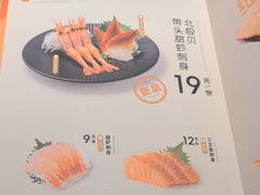 -争鲜回转寿司(中街大悦城店)