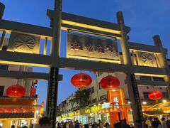 -敦煌夜市