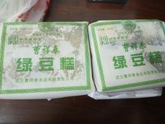 -曹祥泰(解放路店)