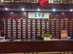 -芳草堂中医门诊部(怡芳苑店)