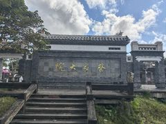 -蔡家宅