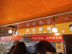 -陈记捆鸡