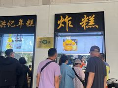 -牛街洪记小吃店(牛街店)