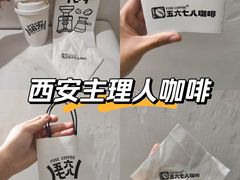-西安创业咖啡街区