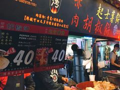 -六合夜市