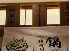 -故乡屋日本料理(八一广场店)