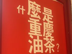 -大王油茶(二厂文创公园店)