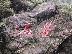 -周洛大峡谷