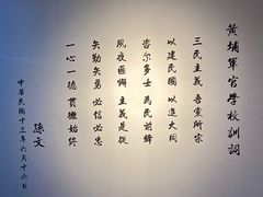 -黄埔军校旧址纪念馆