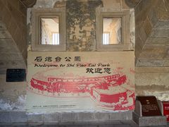 -石炮台公园